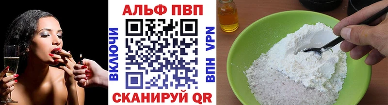 закладки Обнинск A-PVP VHQ