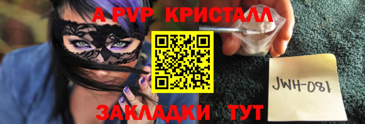 Alfa_PVP  Вход с VPN  Обнинск  APVP СК  Alfa_PVP кристаллы  Альфа ПВП Crystall 