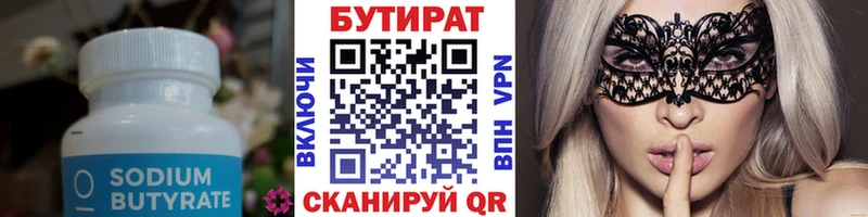 БУТИРАТ оксана  Обнинск 