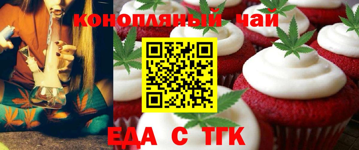 Canna-Cookies марихуана  Вход с VPN  Обнинск 