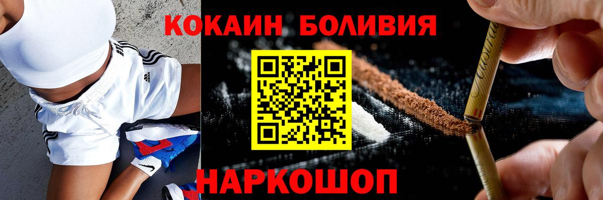 Обнинск  цена наркотик  Вход с VPN  Кокаин 97% 