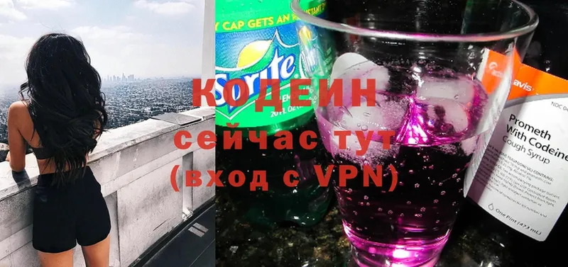 Codein Purple Drank  mega как зайти  Обнинск  купить наркотик 