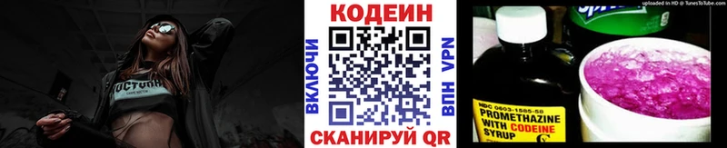где купить   Обнинск  Кодеиновый сироп Lean Purple Drank 