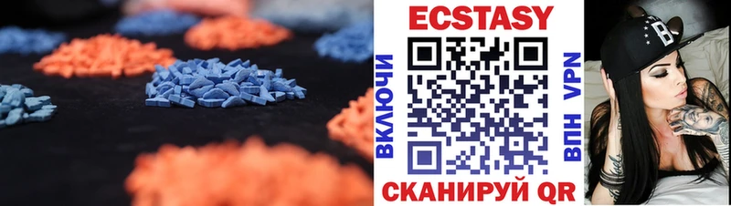 Ecstasy VHQ  гидра как зайти  Обнинск 