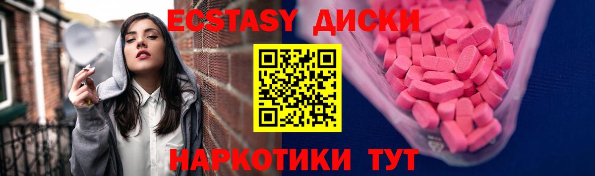 Экстази диски  Экстази бентли  Вход с VPN  Обнинск 