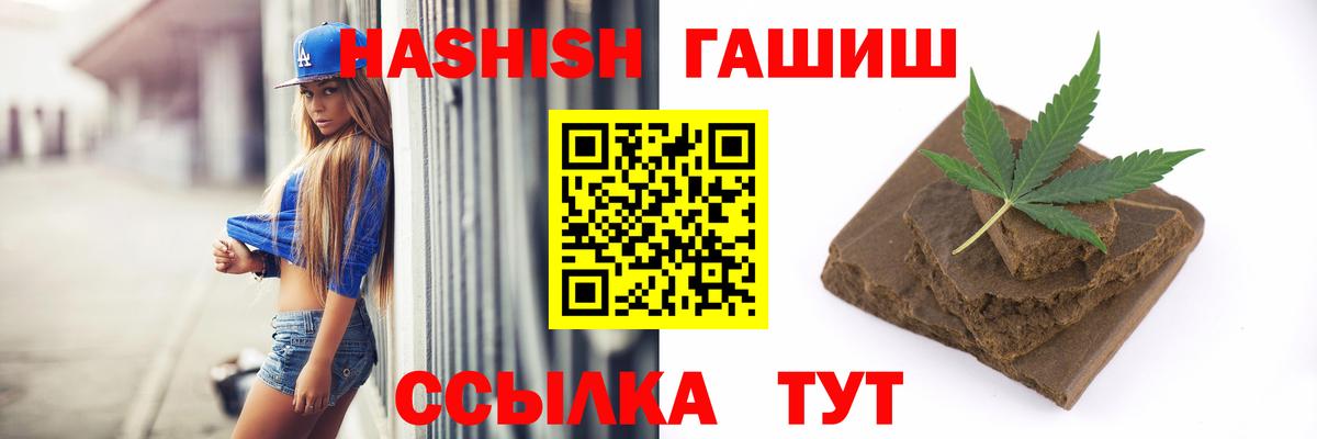 Гашиш Cannabis Обнинск