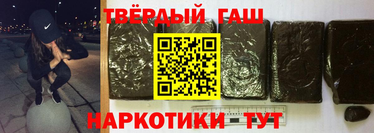 ГАШ индика сатива  Вход с VPN  ГАШ  Обнинск  ГАШИШ 40% ТГК 