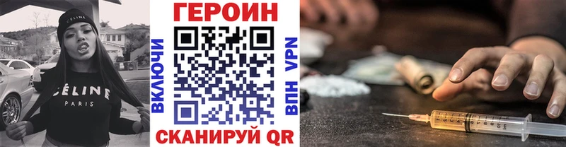 где можно купить наркотик Обнинск Героин белый