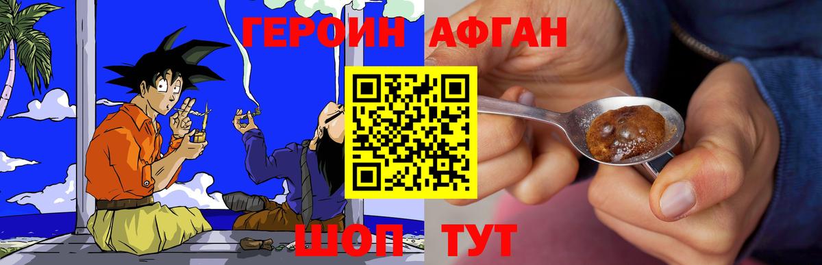 Обнинск  ГЕРОИН Heroin  Вход с VPN 
