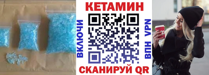 Кетамин VHQ Обнинск
