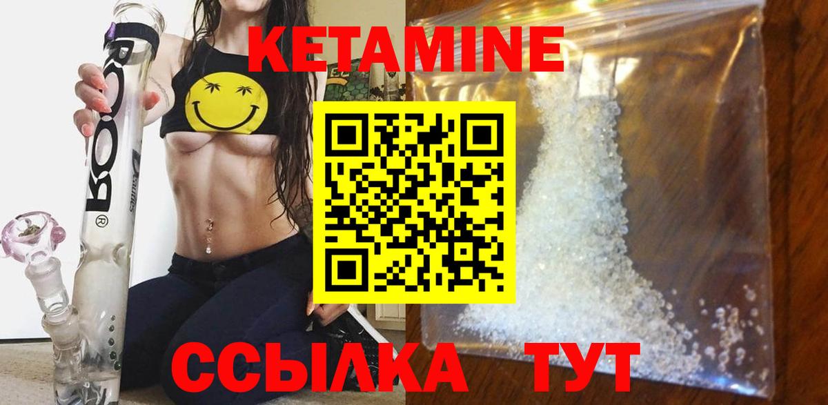 Обнинск  Кетамин ketamine  Вход с VPN 