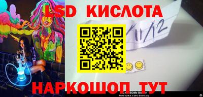 марки lsd Волгодонск