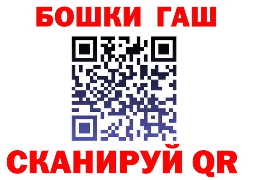 ГАШ Premium вход маркетплейс кракен Обнинск
