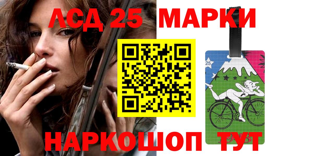 Обнинск  LSD-25 экстази кислота  Вход с VPN 