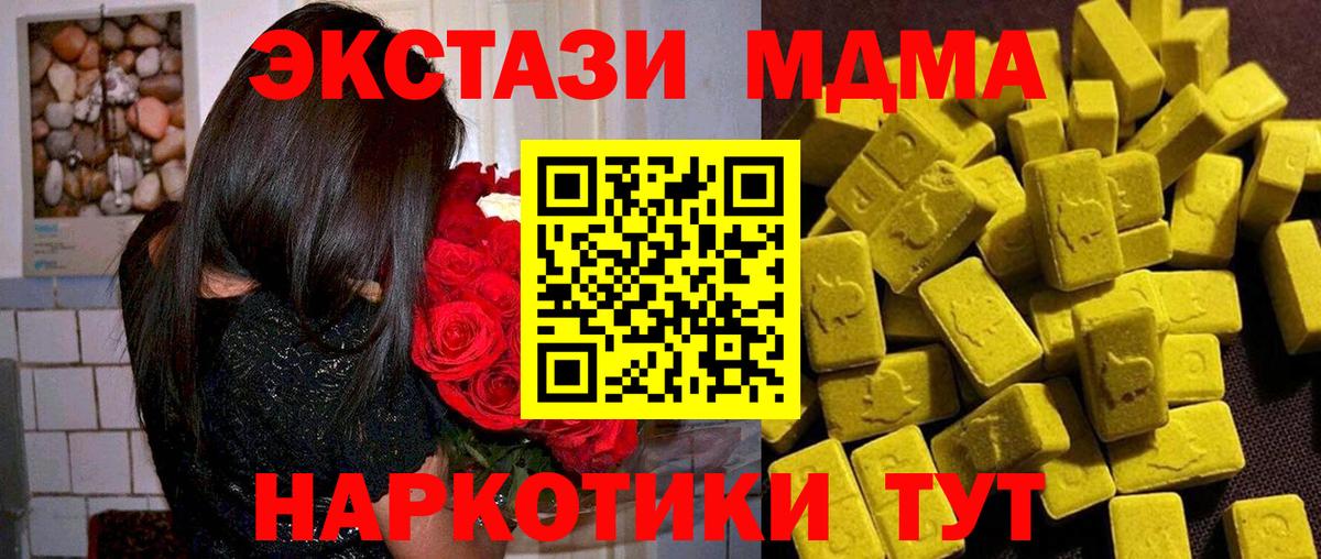 MDMA crystal  Вход с VPN  МДМА VHQ  Обнинск 