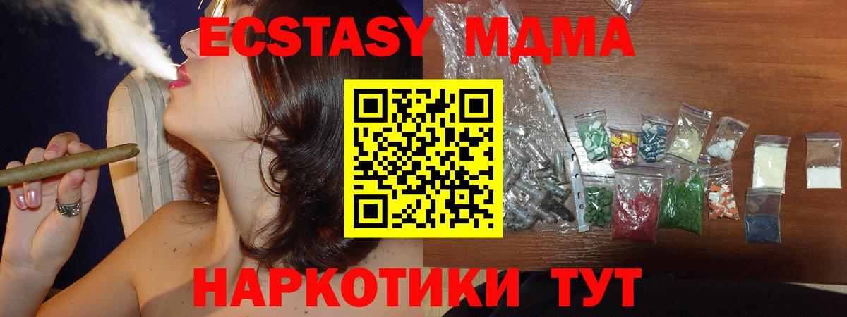 МДМА crystal Обнинск