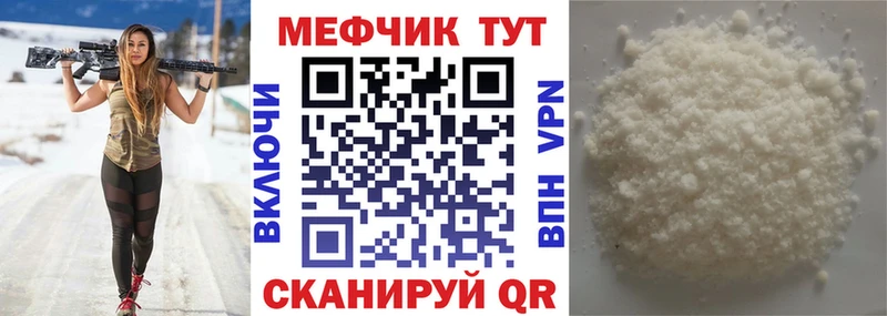 МЕФ мука Обнинск