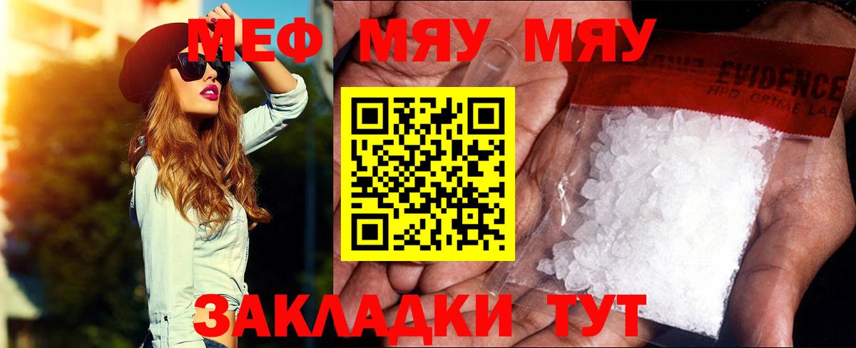 МЕФ мука Обнинск