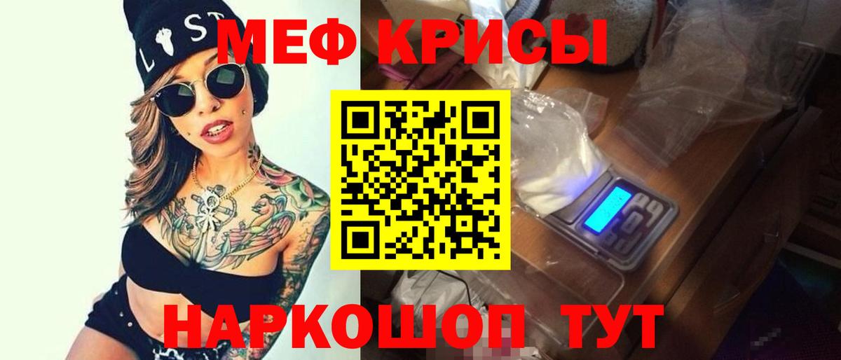 Меф mephedrone  Мефедрон  Обнинск  купить  сайты  МЕФ мяу мяу  Вход с VPN 