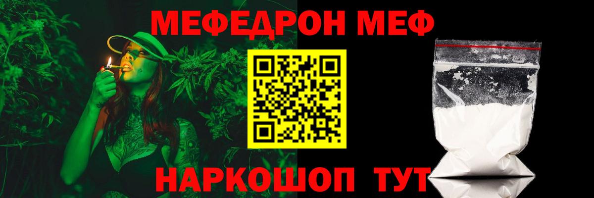Мефедрон VHQ  Меф  Обнинск  МЕФ mephedrone  где купить наркоту  Меф 