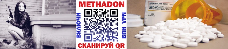 МЕТАДОН methadone  где купить   Обнинск 