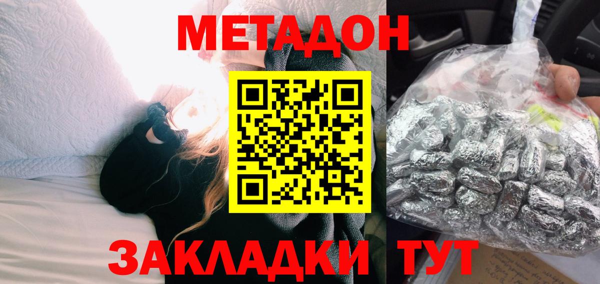 MEGA ссылки  Вход с VPN  МЕТАДОН methadone  Обнинск  МЕТАДОН кристалл 