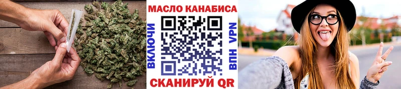 ТГК концентрат  дарнет шоп  Обнинск 