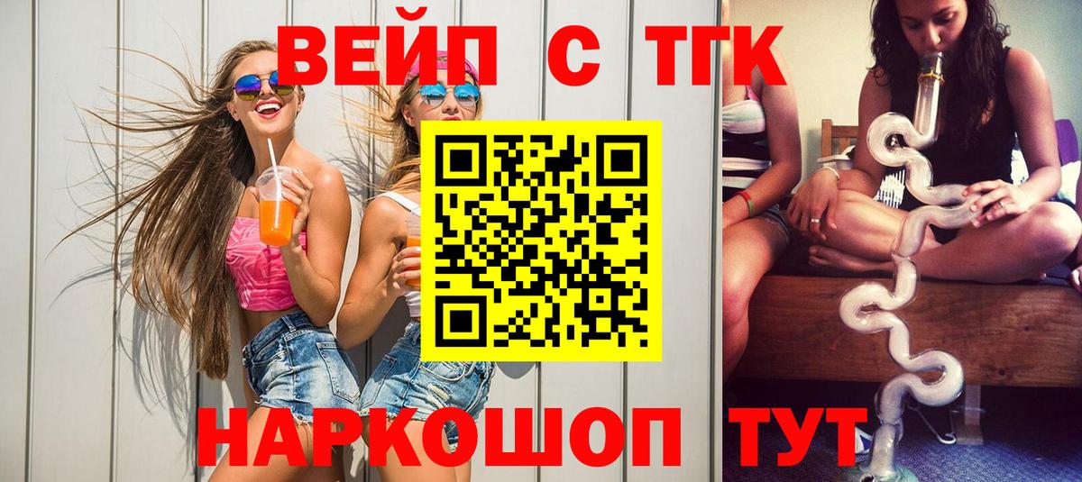 ТГК концентрат Обнинск